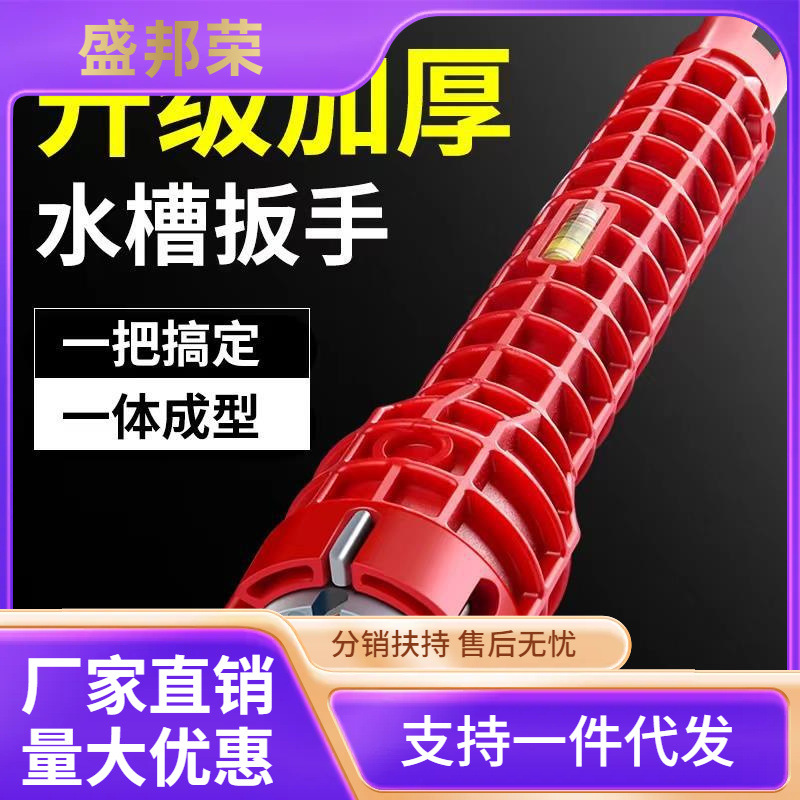 工厂直销工具八拆卸水槽扳手合一家用水龙头卫浴洗手盆安装多功能
