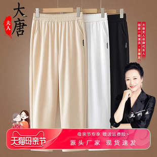 Middle-Aged and Elderly Women's Summer Straight-Leg Sweatpants for Mothers, Elastic Waist, Loose Fit, Plus Size