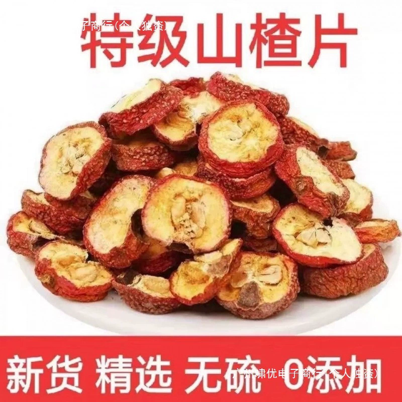 Сушеный боярышник, замоченный в воде, новинка, без добавок, ломтики сушеного боярышника, специальное закуска, безсульфатный дикий боярышник, замоченный в воде, сушеный боярышник