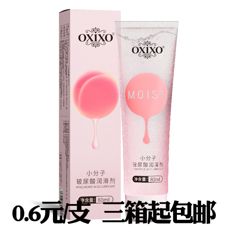 极润软管润滑液80ml人体润滑剂油夫妻免洗电商配套专用源头厂家