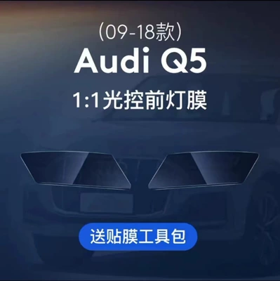 transparent film – Car headlight protective film - 09-17-models-q5-headlight-film-transparent-model