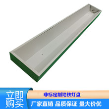 厂家直销30*90明装灯盘开放式T8单管LED灯盘地铁站台专用太空灯盘