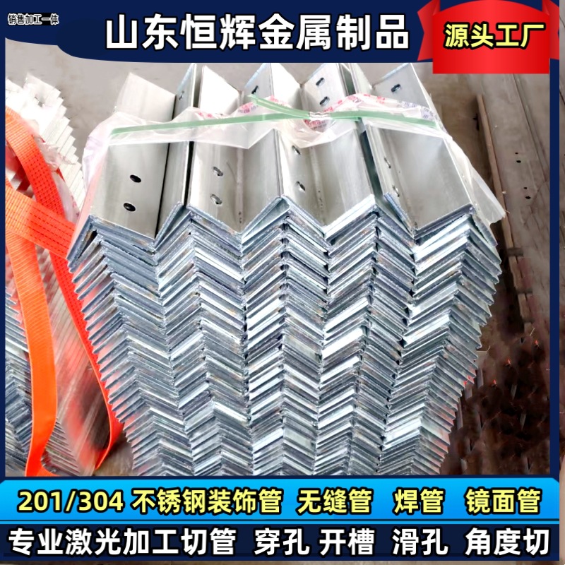 角铁穿孔加工包工包料非标定制异形切割滑孔开槽专业激光加工切管