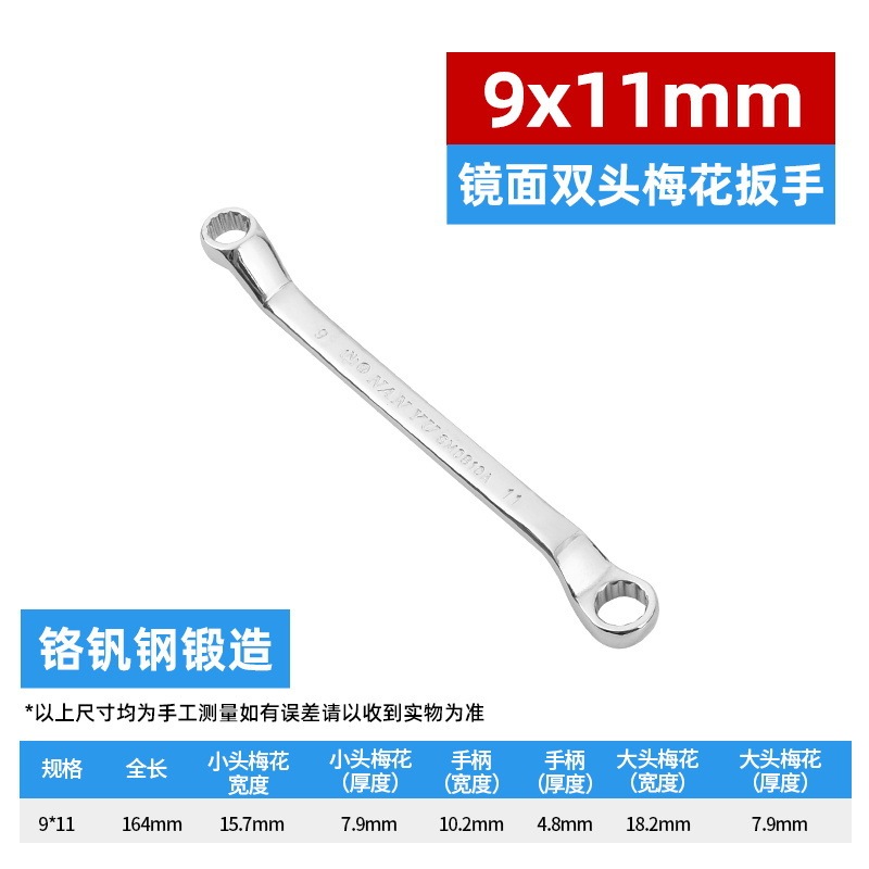 南豫双头梅花扳手呆扳手8-32汽保维修理机修五金工具梅花形铬钒|undefined