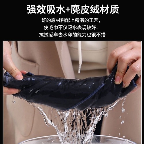 Car wiping towel, car wiping towel, non-deerskin suede glass cleaning, water-absorbing double-sided thickened rag