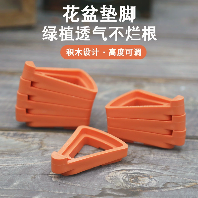 Цветочный горшок дышащая подушка для ног Подушка для цветочного горшка с высоким основанием подушка для ног для цветочного горшка Нижняя вентиляция прокладка против гниения подушка для корней высокий блок Нижняя опора