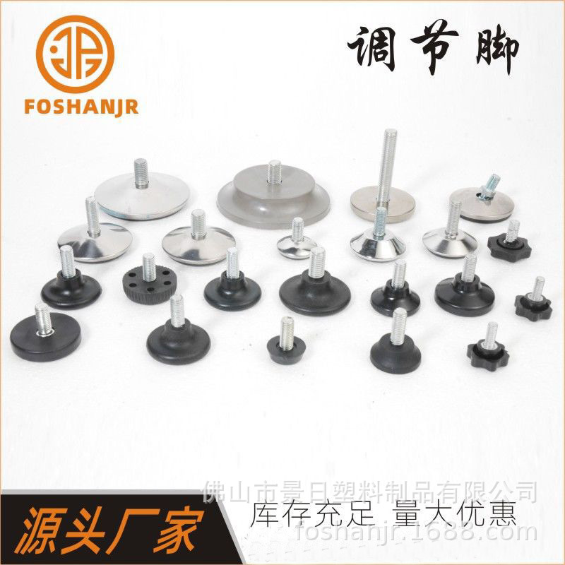 橱柜调整脚橡胶底支撑脚金属脚杯五金调节脚塑胶底调整脚高度调节