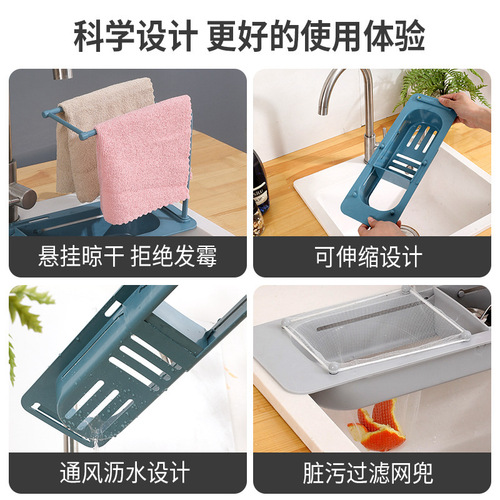 Sink drain rack wholesale retractable home kitchen multifunctional sponge rag cleaning ball sink filter rack