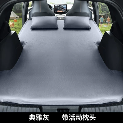 Byd Song Plus Yuan Pro Vehicle-mounted inflatable bed - standard-song-pluspro-activity-pillow-elegant-gray-comes-with-an-air-pump