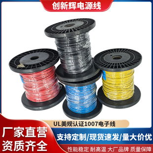 UL1007�J�C��Ӿ����~��300V 80�棩 24-18AWG UL1007��׼��