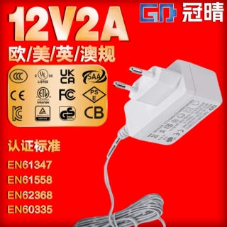 12v2a欧规CE/GS英澳规认证美容美甲灯具24v1a监控小家电源适配器