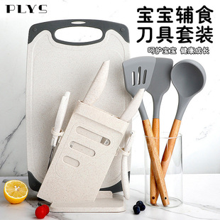 Food supplement knife suit household cutting board kitchen knife two-in-one baby baby food supplement tool full set fruit knife chopping board