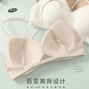 2704 Ice Cream Backless Cool Seamless Jelly Strip Bra Seamless One-Piece Thin Strap Cross Back Bra