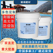 透水混凝土胶结剂 厂家制造销售 透水混凝土外加剂 透水砼胶结剂