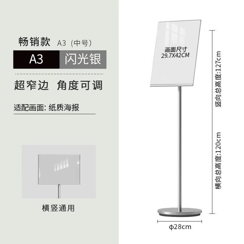 [a3 silver] acrylic panel*round base