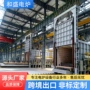 回火台车式热处理自动淬火炉