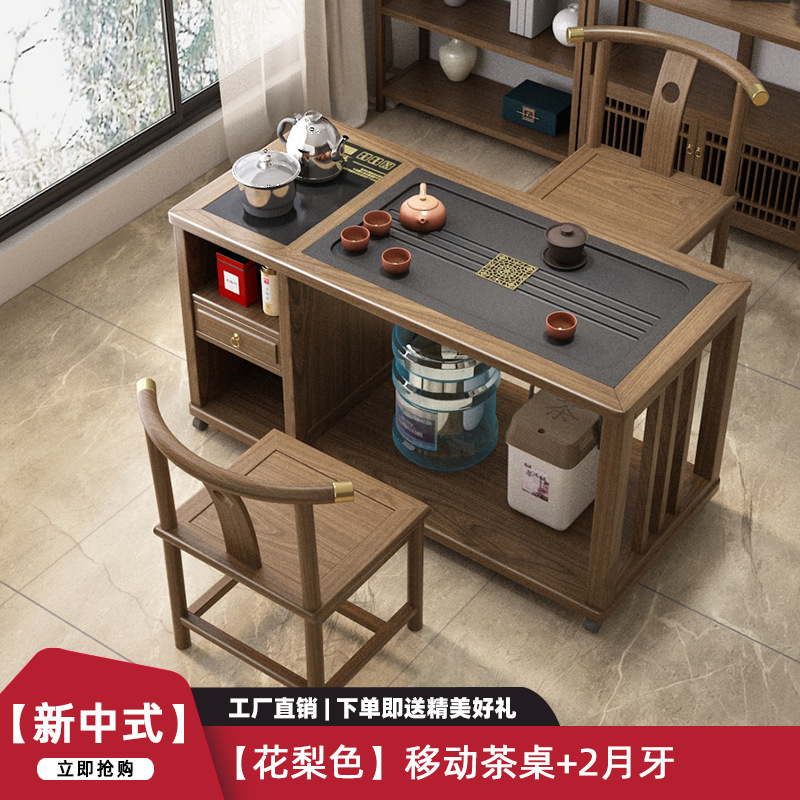 [핫스타일] 이동식 티테이블 + 둘러싸는 의자 + 반달의자 2개 [로즈우드 컬러]