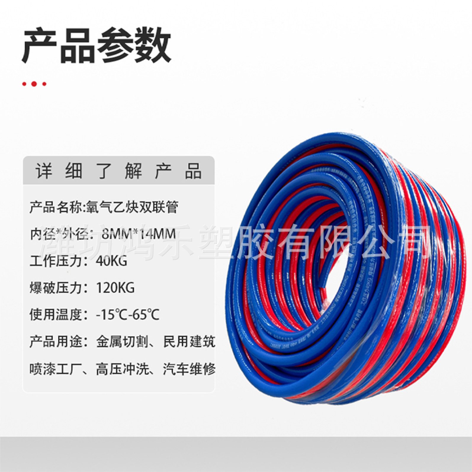 Manguera industrial de goma y plástico personalizada, con tres capas de caucho y doble línea, resistente a oxígeno y acetileno, de colores, para soldadura y circuito de aire de alta presión. image 5