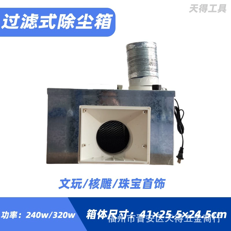 Пылесос с гравировальным фильтром и регулируемой скоростью, резьба по дереву, резьба по нефриту, пылесборник с фильтром из нержавеющей стали