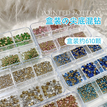 尖底水钻大小混装六格盒装美甲饰品白色香槟湖兰堆钻材料包美甲钻