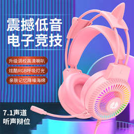 跨境私模RGB发光耳机游戏头戴式电脑笔记本耳机有线电竞吃鸡耳麦