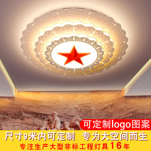 Round Five-Pointed Star Lamp Party Member Activity Conference Room Grand Hall Party Lamp People's Honor Room Light Box Engineering Lamp