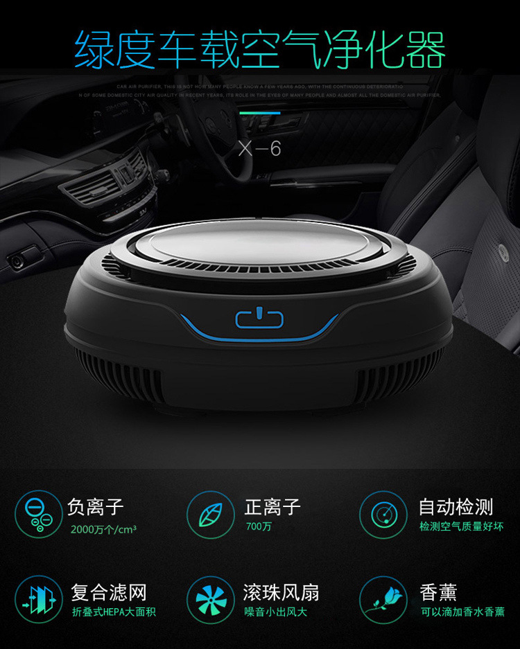 Air Purifier with Negative Ions, Aromatherapy, Formaldehyde Removal, Odor Elimination, Source Factory, Car Interior Formaldehyde Removal, Automotive Use