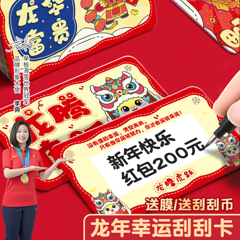 刮刮乐教师奖励刮刮卡diy涂层自制创意幸运刮奖抽奖卡片学生儿童