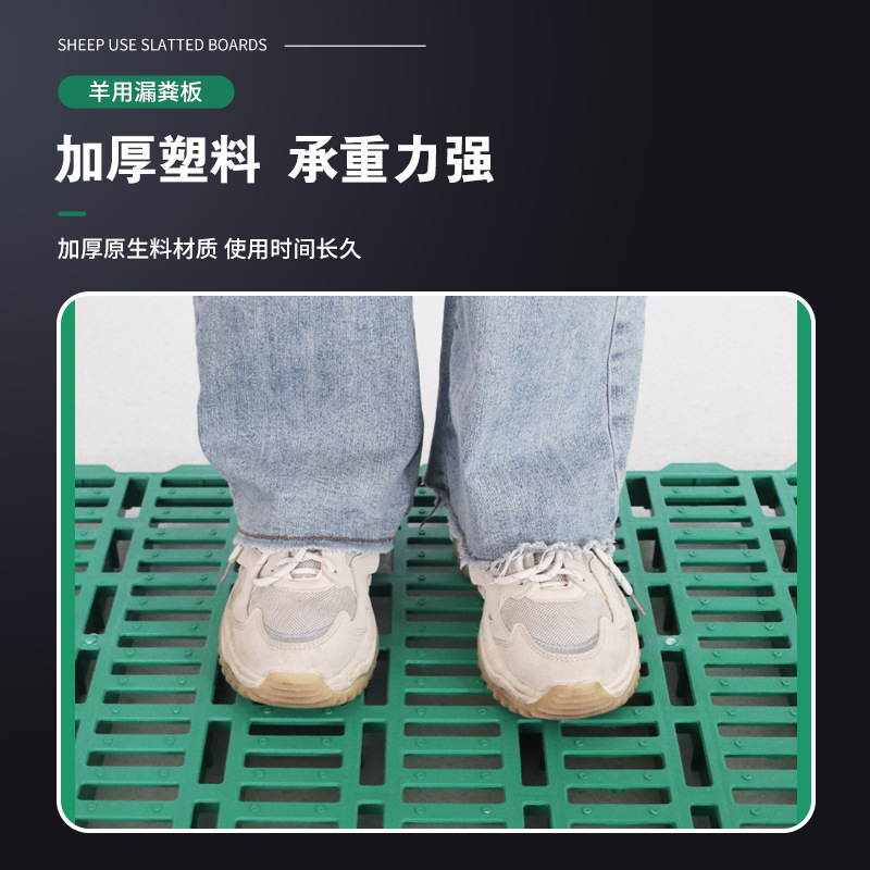 Placa de fuga de estiércol compuesta para ovejas, placa de fuga de estiércol gruesa para corral de ovejas, piso de fuga de estiércol de plástico, placa de fuga de estiércol de gops