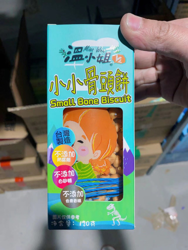 Ms. Wen's baby shaped biscuits, teething saliva sticks, digital bone round biscuits, baby snacks, made in Taiwan