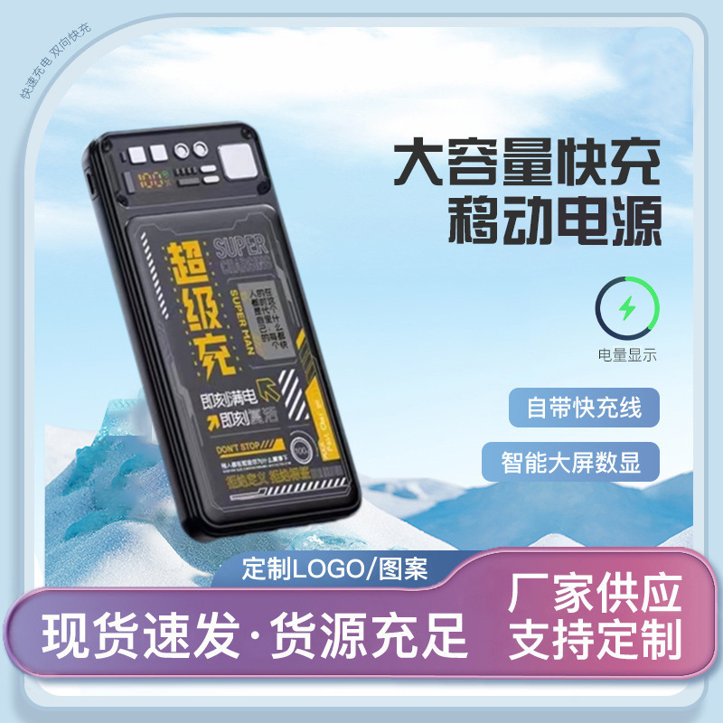 Cuatro líneas de máquina mecha viento cargador tesoro portátil de gran capacidad de diseño de carga rápida fuente de alimentación móvil multi-equipos compatibles con larga duración