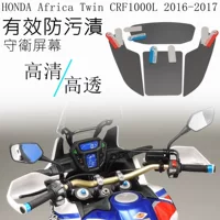 Применимо к HONDA Africa Twin CRF1000L 2016-2017 приборная пленка защитная пленка Взрывозащищенная пленка
