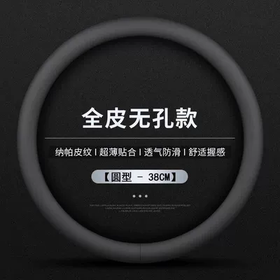 Car Steering Wheel Cover, Genuine Leather, Ultra-Thin, Sweat-Absorbent, Non-Slip, Suitable for All Seasons, Breathable, Decorative, No-Sew Design (Steering wheel) - full-leather-non-porous-model-round
