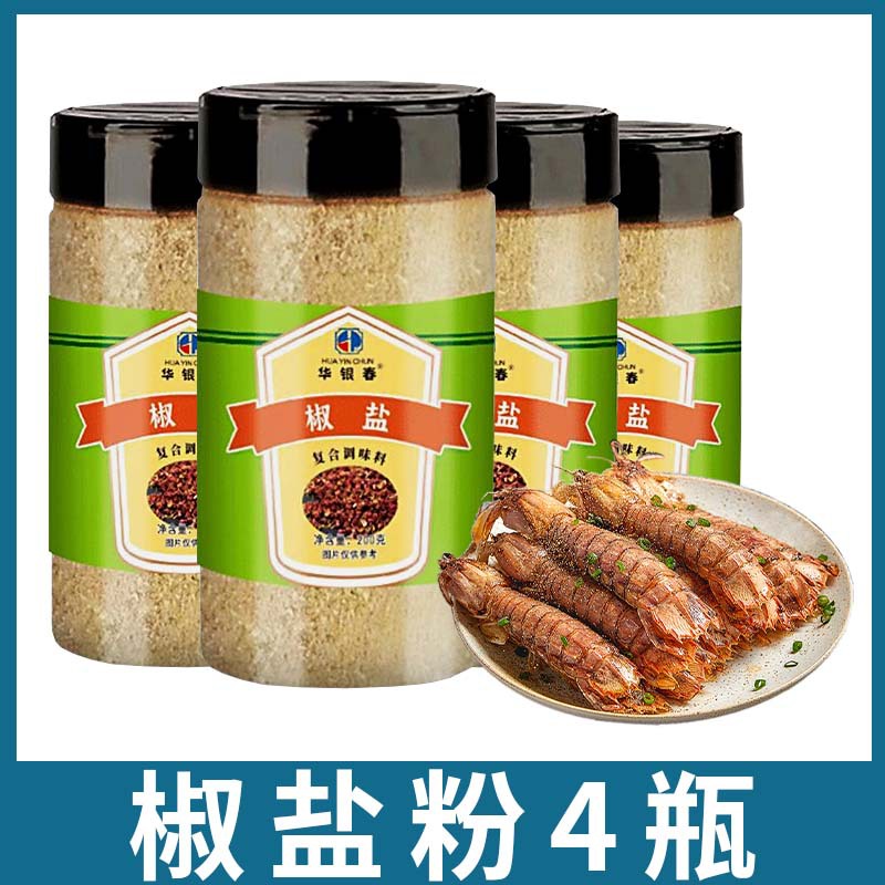 재고 가격 [4병] 오리지널 소금과 후추 가루 200g