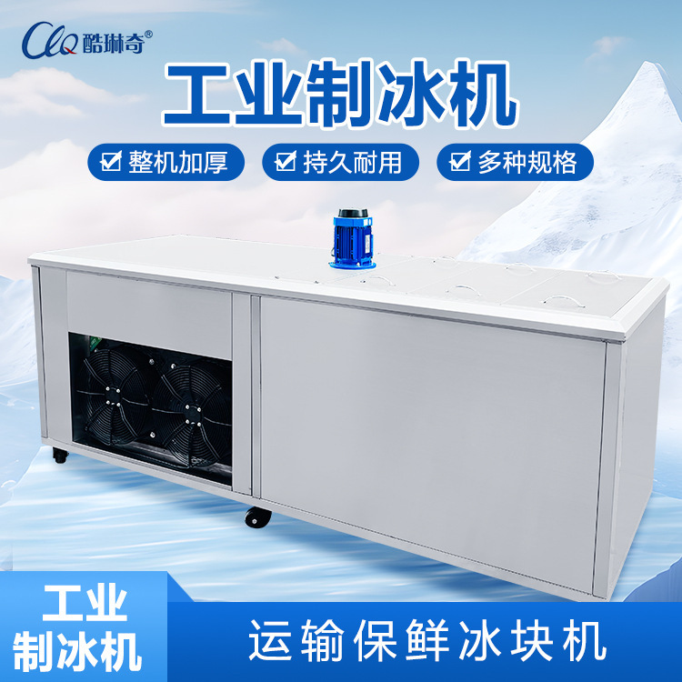 1-Ton Industrial Ice Brick Machine, Concrete Cooling Ice Maker, Capable of Withstanding Harsh Environments, 24-Hour Ice Production, Direct Supply from the Factory 1-Ton Industrial Ice Brick Machine, Concrete Cooling Ice Maker, Capable of Withstanding Harsh Environments, 24-Hour Ice Production, Direct Supply from the Factory
