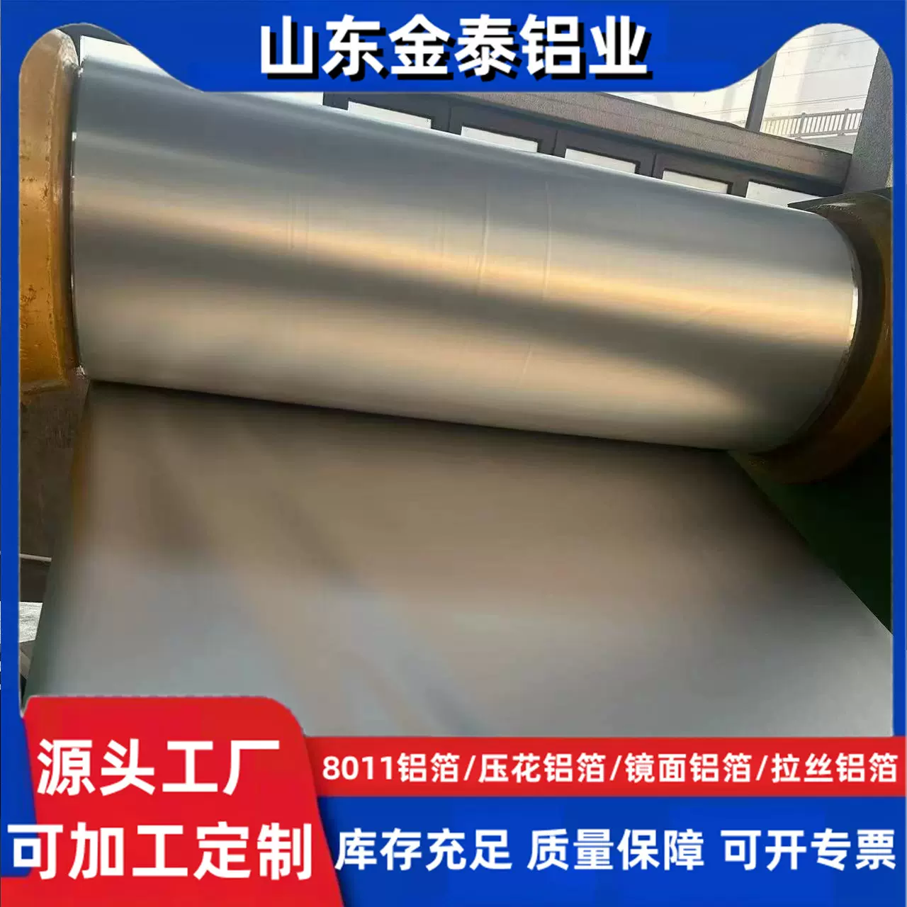 1060 1235食品铝箔 8011-O态铝箔 拉丝铝箔 铝箔切块 压花铝箔