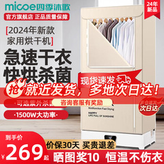 四季沐歌家用小型烘衣服折叠干衣机宿舍风干神器烘干机