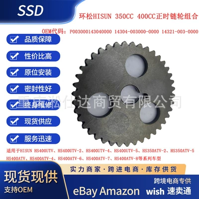 Cross-border compatible HISUN350 400ATV/UTV timing chain sprocket assembly P003000143040000 (Flywheel/Gear)