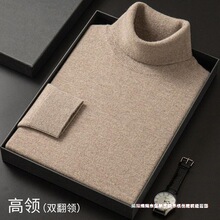 跨境双翻高领羊毛衫男羊毛柔软保暖针织衫纯色净版贴身打底毛衣潮