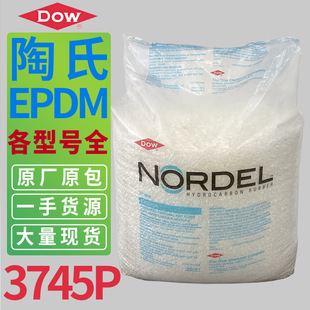 EPDM��������3745P 3722P 3720P �����w�ܷ�|�ұ����z�����w��