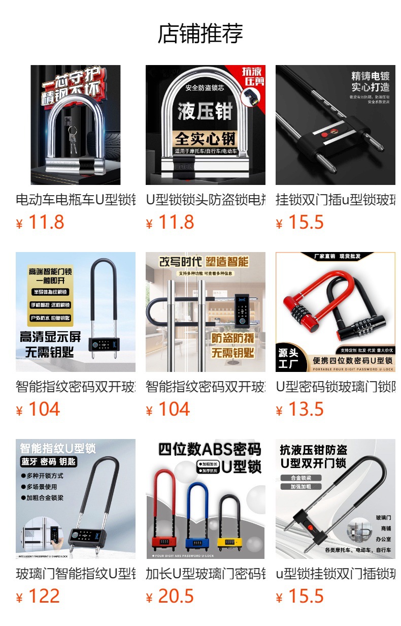 Electric Vehicle Lock, Anti-Pressure, Anti-Theft, Waterproof, Thickened Abs Lock, Bicycle Battery Vehicle Blade Key, U-Shaped Lock