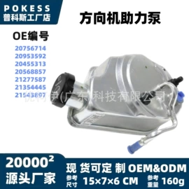 车身及附件;汽车水管;水箱
