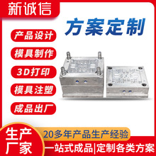 定制声控灯外壳塑料异形件模具制造注塑加工定制来3D图塑料壳模具