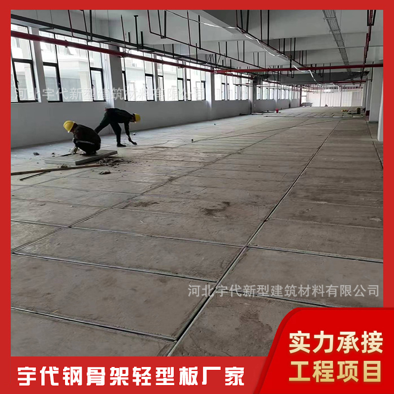 钢骨架轻型板厂家供应山西湖南 新型楼板 仓库夹层用轻质阁楼板