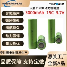 ���i21700�늳�3000mah15C����늄�܇�o�˙C������늳ؽM