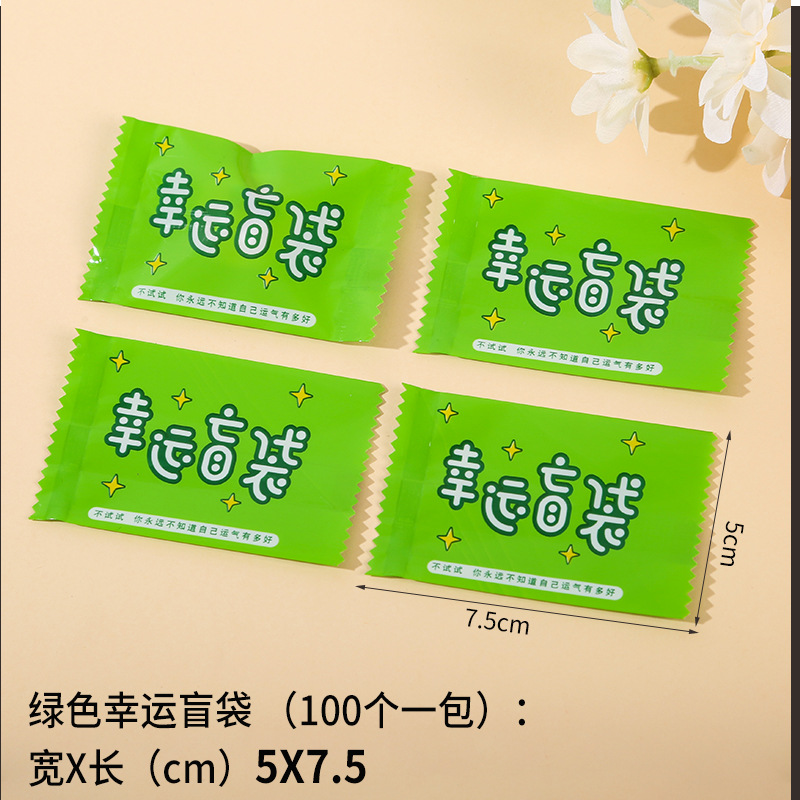 5*7.5 [녹색] 행운의 블라인드 백 빈 백/팩당 100개, 100개/팩, 복합 필름