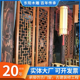 屏风、隔断类;花窗;推拉门