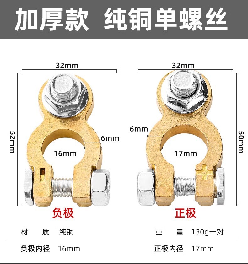 Pure Copper Battery Terminal Clamps for Car Batteries
