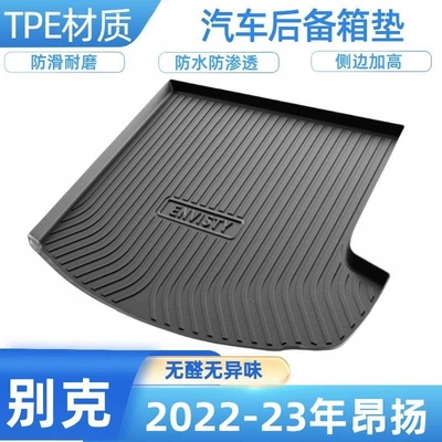 Trunk Mat, Envision, Regal, special TPE - 2022-24-year-of-prosperity-shipped-flat-without-folding-or-rolling
