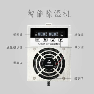 新能源配电柜智能除湿机带485通讯高低压柜工业半导体抽湿机